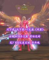 【天下贰/天下第一/太虚（风重）】全孤品75手工装！常驻完封！笔7！522完美炎妖——丷小刘