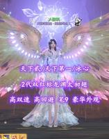 【天下贰/天下第一/冰心】2代双红标龙渊太初翅！高双速+高回避！笔9！豪华外观——乄狠飒