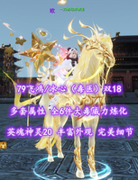 【79飞鸿/冰心（毒医）】双18！多套属性！全6件大毒威力炼化！英魂神灵20！——一刀伤与开带走
