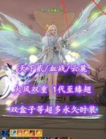 【天下贰/血战/云麓（双重大法）】火风双重！1代至臻翅！炎妖合体精进！——第一双系重击法