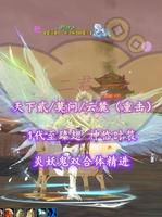 【天下贰/莫问/云麓（重击）】1代至臻翅+神临时装+炎妖鬼双合体！——时分乄
