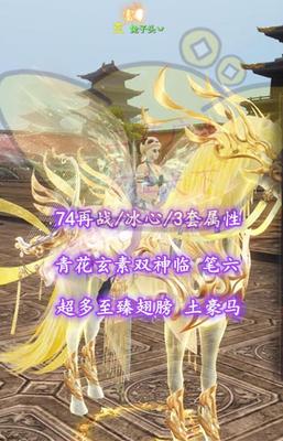 【74再战/冰心（3套属性）】念/疾/装评3套属性+青花玄素双神临+笔六！——兔子头丷