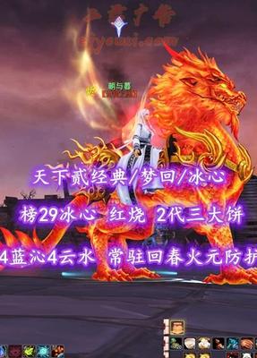 【天下贰经典/梦回/冰心（念）】榜29冰心！74级！红烧！2代三大饼+4蓝沁4云水！常驻回春+火元防护！5星517花草！业火时装+麒麟、伞坐骑——朝与暮