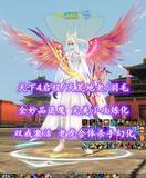 【天下4启程/天荒地老/羽毛（小攻重）】全妙品退魔+完美小攻炼化！双戒激活！老虎合体+杀手幻化——大可不必丶