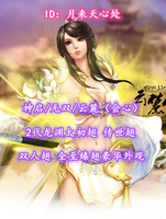 【神启/无双/云麓（会心）】2代龙渊太初翅！传世翅+双人翅+全至臻翅豪华外观！优质细节——月来天心处