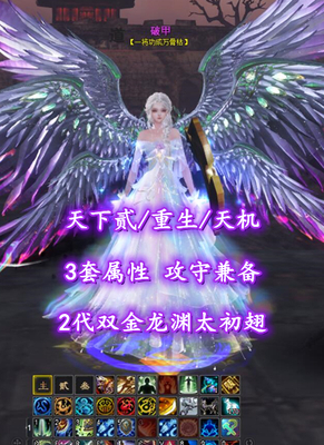 【天下贰/天下第一/天机（念小攻+会心）】3套属性！2代双金龙渊太初翅！攻守兼备——破甲