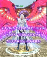 【天下4启程/天荒地老/弈剑（会心魂）】神来笔9！2代高分龙渊太初翅！3大珠子双合体——晚凉丶