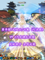【赛季服/定风云/云麓（大法重）】V9！2代龙渊太初翅！炎妖珠子！全毕业装——丷落殇