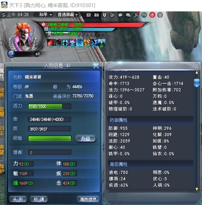 【69戮力/大法/会心/鬼墨】全珍品退魔+全满技能威力炼化+双神灵15套永久+超多彩蛋——糯米哥哥