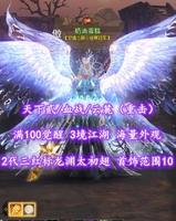 【天下贰/血战/云麓（重击）】2代三红标龙渊太初翅！首饰范围10！满100觉醒！3境江湖——奶油蛋糕