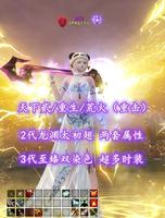 【天下贰/重生/荒火（重击）】2代龙渊太初翅！3代至臻双染色！两套属性——苏诺