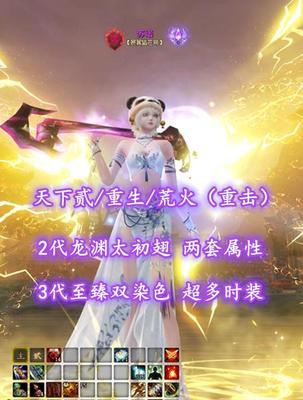 【天下贰/天下第一/荒火（重击）】2代龙渊太初翅！3代至臻双染色！两套属性——苏诺