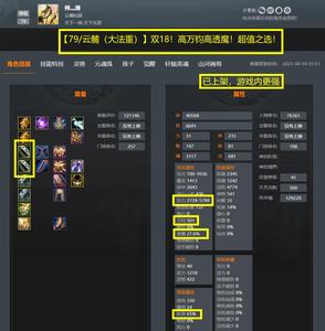【79/云麓（大法重）】双18！高万钧高透魔！超值之选——梓灬潍