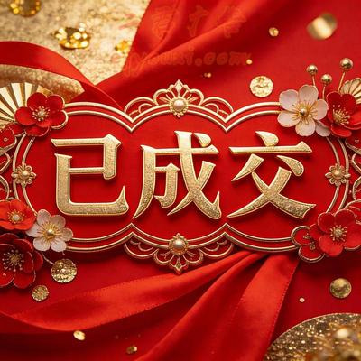 【天下贰/重生/玄溟（水重）】2代满6000红速度龙渊太初翅！神来笔8！3境江湖！超值之选——雲山