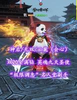 【神启/无双/云麓（会心）】双20全满钻！“极限调息”名人堂副手！英魂九天圣使！梦中情YL——丿娓娓道来丨