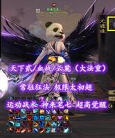【天下贰/血战/云麓（大法重）】常驻狂法！极限太初翅！运动战术！神来笔七！超高觉醒——故事落幕丶