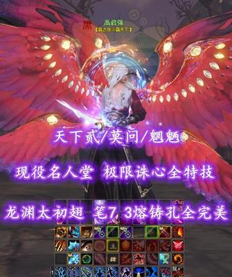 【天下贰/莫问/魍魉】现役名人堂！极限诛心+全特技！龙渊太初翅！笔7！3熔铸孔全完美——高启强