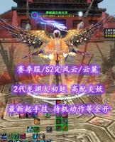 【赛季服/S2定风云/云麓（大法重）】2代龙渊太初翅！最新起手技+待机动作等全开！笔6！高配炎妖——遗憾藏在晚风里