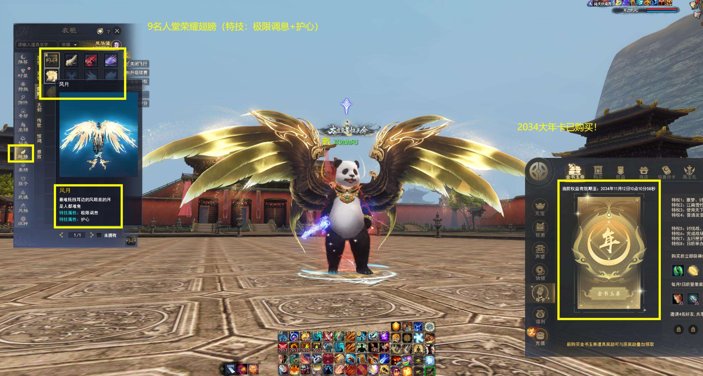 神启/太虚（会心）】2025现役全服榜1太虚！18帝钻！16威力炼化全