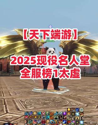 【神启/太虚（会心）】2025现役全服榜1太虚！18帝钻！16威力炼化全满！全9天魄！梦中情号——耳边的风氵