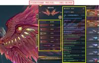 【2代龙渊太初翅膀（神启/无双）】3高红标+高分特权！