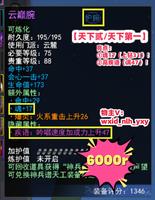【75云麓毕业“护腕”（天下贰/天下第一）】上魂+下疾语！巅峰毕业装！