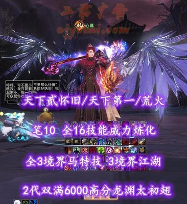 【天下贰怀旧/天下第一/荒火（双重）】笔10！全16技能威力炼化！全3境界马特技+3境界江湖！4星669极品鬼！2代双满6000高分龙渊太初翅！传世翅+双人飞行翅+3神龙+多时装外观——心幕