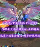 【天下贰/重生/天机（小攻重）】5000金尺寸龙渊太初！全75神兵！完美小攻重击炼化——一片小西瓜