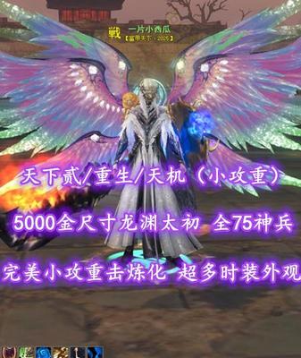 【天下贰/重生/天机（小攻重）】5000金尺寸龙渊太初！全75神兵！完美小攻重击炼化——一片小西瓜