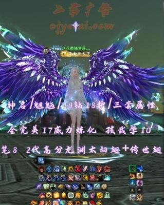 【神启/魍魉（三套）】19钻18护！三套属性！全完美17威力炼化！孩武学10！笔8！2代高分龙渊太初翅+传世翅+多珍稀永久时装外观！——乄花柔随梦落灬