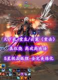 【天下贰/重生/云麓（重击）】真红烧！高攻高疾语！5星极品狐狸！全完美炼化——丷段秋风