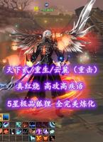 【天下贰/重生/云麓（重击）】真红烧！高攻高疾语！5星极品狐狸！全完美炼化——丷段秋风