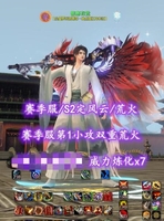 【赛季服/S2定风云/荒火（小攻锤双重）】赛季服顶级小攻双重荒火！尸兵珠子！威力炼化x7！2代龙渊太初翅——普惠有觉