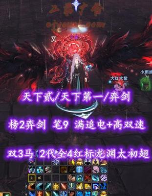 【天下贰/天下第一/弈剑】榜2弈剑！笔9！满追电+高双速！双3境界马！2代全4红标高分龙渊太初翅+双神龙+土豪马等丰富外观！——火星丶