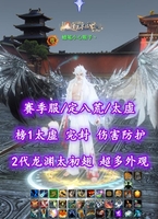 【赛季服/定八荒/太虚（风重）】榜1太虚！完封+伤害防护！炎妖+狐狸双合体精进！2代龙渊太初翅+双人黑白翅+双神临时装等外观——蜡笔小心眼子丶