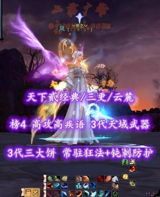 【天下贰经典/三更/云麓（重击）】榜4云麓！高攻高疾语！3代天域武器&3代三大饼！常驻狂法+钝刺防护！5星604狐狸！全付费外观——丷怀之丷