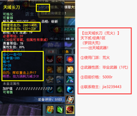 【出天域长刀（荒火）】天下贰·经典1区（梦回大荒）——出天域武器！