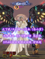 【天下贰/天下第一/天机（念小重）】无阵满追 ！笔9！3境江湖！鬼合体！2代4红高分龙渊太初翅+传世翅+全双人翅多外观——枫爷丷