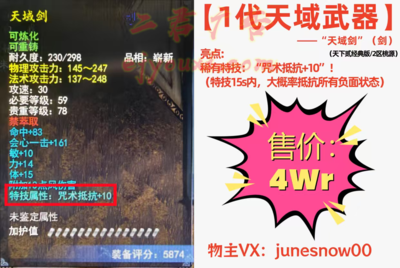 【1代天域武器（天域剑）】——天下贰经典/2区桃源！