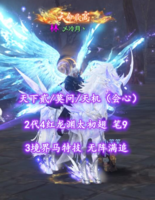 【天下贰/莫问/天机（会心）】2代4红龙渊太初翅！3境界马特技！无阵满追！笔9！3境江湖x4！梦中情TJ——乄冷月丶