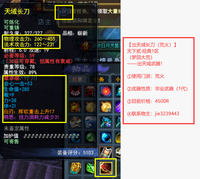 【出天域长刀（荒火）】天下贰·经典1区（梦回大荒）——出天域武器！