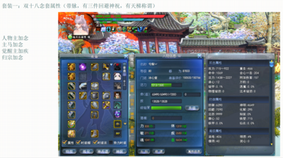 【神启/无双/冰心（念医/毒套）】双18！2代高分龙渊太初翅+1代可交易满尺寸粉翅+成品副本毒套——兮梨丷